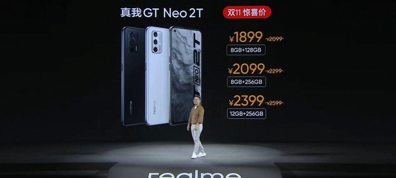 Экран AMOLED 120 Гц, 64 Мп, 4500 мА·ч и 65 Вт — за 295 долларов. Представлен Realme GT Neo 2T — младший брат хитового Realme GT Neo 2